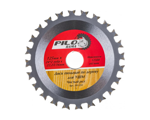 Диск пильный по дереву Двойной ресурс (125х22.23 мм; 24TPIх2) для УШМ Pilorama 501224