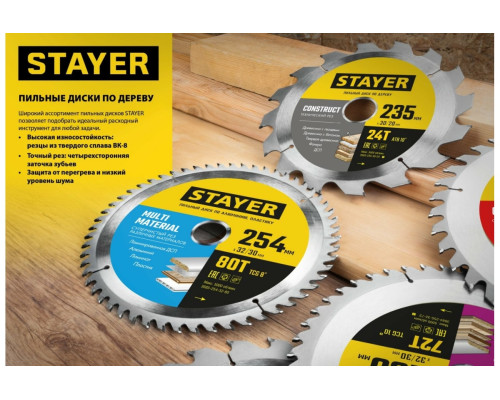 Диск пильный по дереву STAYER Expert 216x32/30 мм, 48Т 3682-216-32-48_z01
