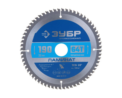 Диск пильный по ламинату ЗУБР Профессионал Ламинат 190х30 мм, 64Т 36930-190-30-64