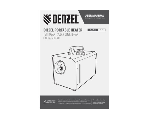 Дизельная тепловая портативная пушка Denzel flame-5, 5 кВт, 300 м3/ч, непрямой нагрев, цифровой термостат 96495