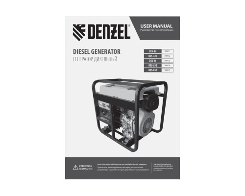 Дизельный генератор Denzel des-55, 5.5 квт, 230 в, 11 л, ручной стартер 94413