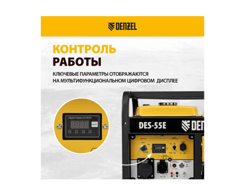 Дизельный генератор Denzel DES-55E 5.5 кВт, 230 В, 11 л, электростартер 94414