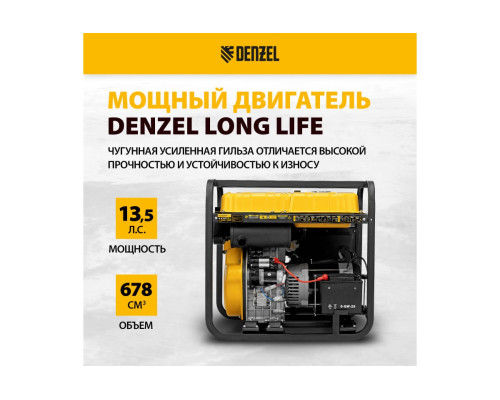 Дизельный генератор Denzel DES-85E 8.5 кВт, 230 В, 16 л, электростартер 94415