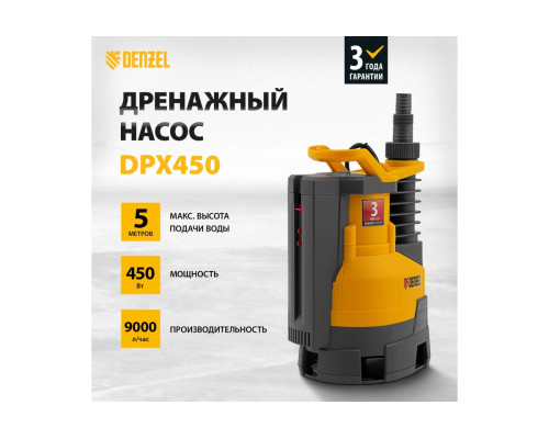 Дренажный насос Denzel DPХ450 97325