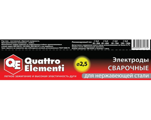 Электрод по нержавеющей стали (1,0 кг; 2.5 мм) QUATTRO ELEMENTI 771-374 Электрод по нержавеющей стали (1,0 кг; 2.5 мм) QUATTRO ELEMENTI 771-374