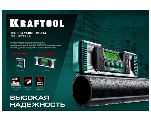 Электронный уровень-уклономер KRAFTOOL Extrem, 0-360° 34686