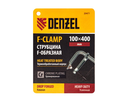 F-образная струбцина Denzel 100x400мм, кованая 20471