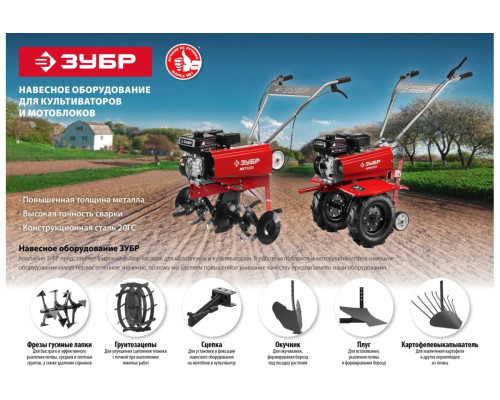 Фрезы гусиные лапки ЗУБР Ф-2 HEX 32, 2 шт для мотоблоков 707108-2