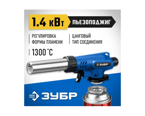 Газовая горелка ЗУБР ГП-500 с пъезоподжигом 55552 Газовая горелка ЗУБР ГП-500 с пъезоподжигом 55552