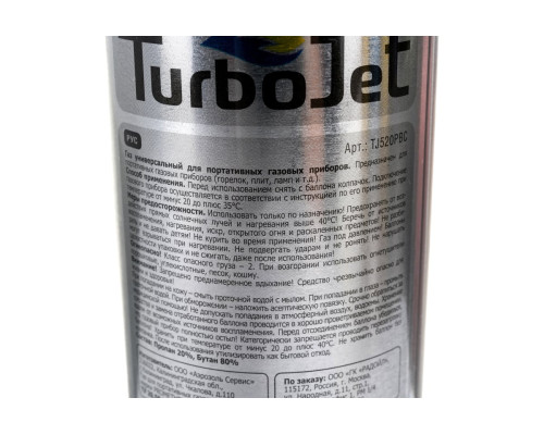 Газовый баллон Turbojet пропан-бутан 220 г, 520 мл TJ520PBC