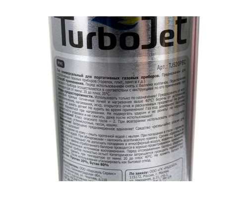 Газовый баллон Turbojet пропан-бутан 220 г, 520 мл TJ520PBC Газовый баллон Turbojet пропан-бутан 220 г, 520 мл TJ520PBC