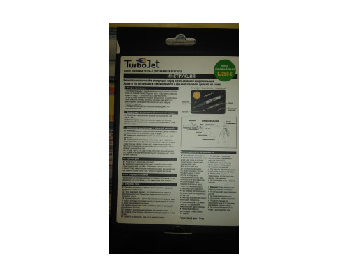 Газовый паяльник с пъезоподжигом в наборе Turbojet TJ150-B