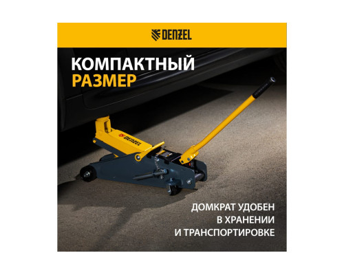 Гидравлический подкатной домкрат Denzel с фиксатором, 2.8 т, 135-385 мм 51155