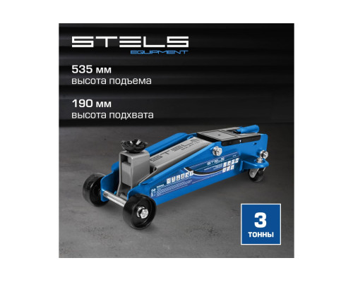 Гидравлический подкатной домкрат STELS высокий подъем, 3 т SUV, 190-535 мм SUV 51134