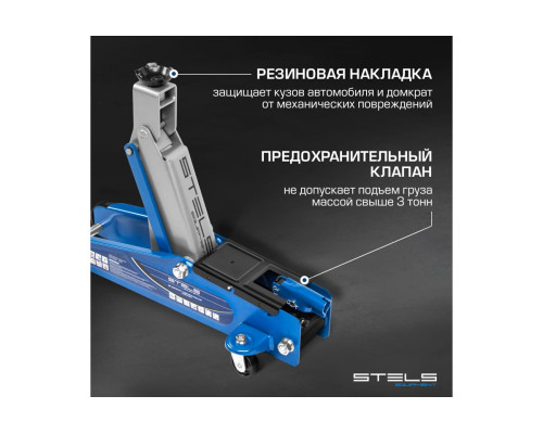 Гидравлический подкатной домкрат STELS высокий подъем, 3 т SUV, 190-535 мм SUV 51134