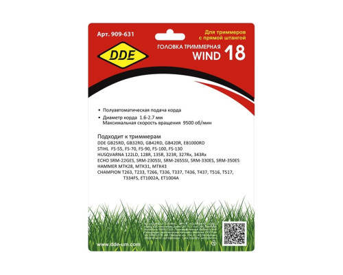Головка триммерная Wind 18 аналог HUS T45 (М12x1.25 лев., + М10x1.5 лев., + М12x1.5 лев.) DDE 909-631