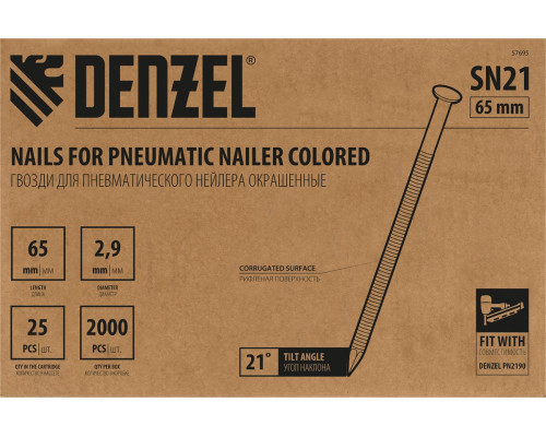 Гвозди для пневматического нейлера Denzel (крашен.), длина - 65 мм, диаметр - 2,9 мм, 2000 шт. 57695