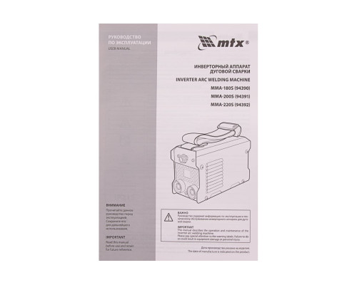Инверторный аппарат дуговой сварки MTX MMA-180S, 180 А, ПВ60, диам.эл. 1,6-4,0 мм 94390