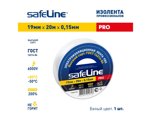 Изолента Safeline 19/20 белый 9369