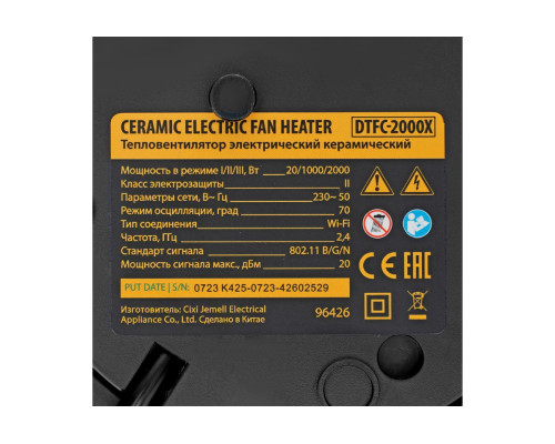 Керамический тепловентилятор Denzel dtfc-2000x, 2 кВт, wi-fi, пульт, динамик, вращение, 3 режима 96426
