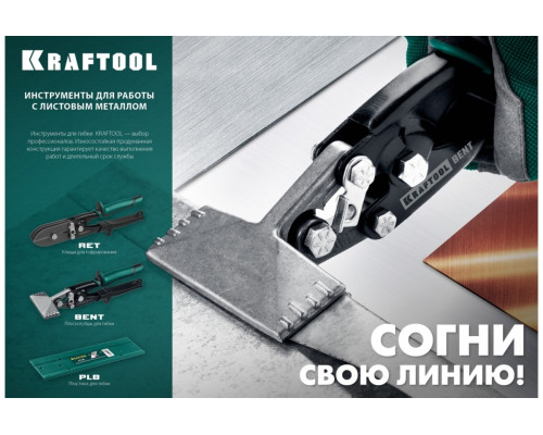 Клещи для гофрирования KRAFTOOL Ret 23276