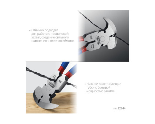 Клещи для сетки рабицы ЗУБР 270 мм 22244