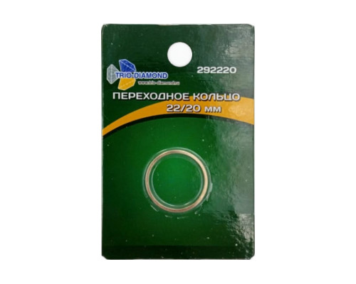 Кольцо переходное 22.23/20 TRIO-DIAMOND 292220 Кольцо переходное 22.23/20 TRIO-DIAMOND 292220