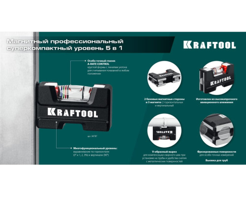 Компактный литой магнитный уровень KRAFTOOL 5-в-1 76 мм 34787