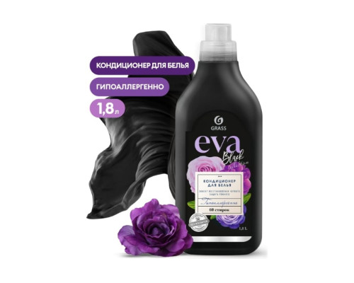 Кондиционер для белья Grass "EVA" black reflection концентрированный флакон 1,8 125744