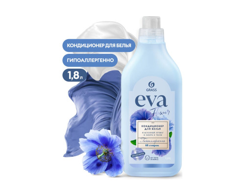 Кондиционер для белья Grass "EVA" flower концентрированный, канистра 1.8 л 125736