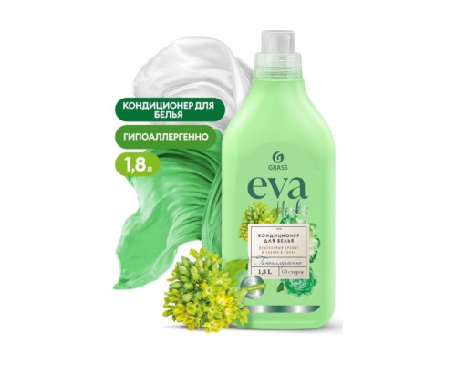 Кондиционер для белья Grass "EVA" herbs концентрированный (флакон 1,8 л) 125743