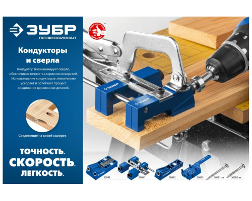 Кондуктор регулируемый для глухих отверстий ЗУБР 30081