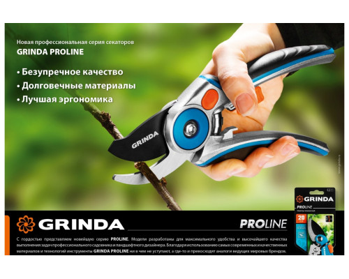 Контактный секатор Grinda PRO Line 423433