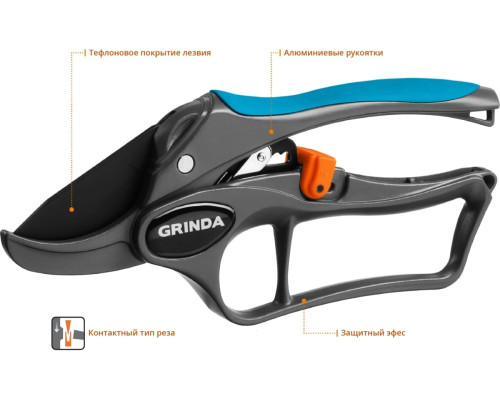 Контактный секатор Grinda PRO Line 423433