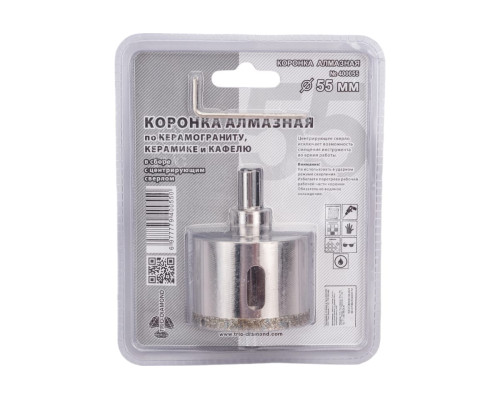 Коронка алмазная по керамике и кафелю с центрирующим сверлом (55 мм) TRIO-DIAMOND 400055