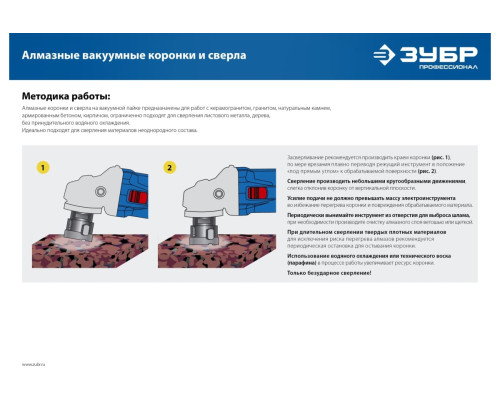 Коронка алмазная вакуумная ЗУБР Профессионал 70 мм, М14, 15 мм кромка 29865-70
