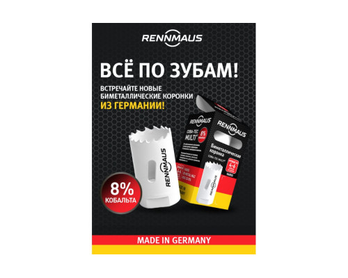 Коронка Bi-metall 35 мм мелкий зуб RENNMAUS 7035760001