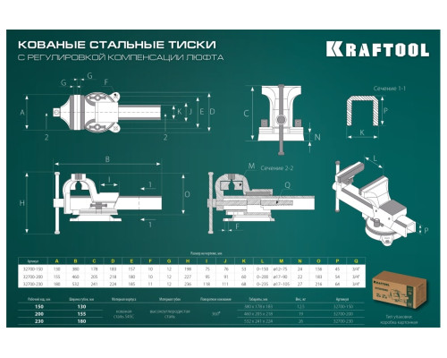 Кованые стальные тиски с регулировкой компенсации люфта KRAFTOOL Forge-130/150 32700-150