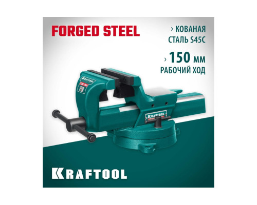 Кованые стальные тиски с регулировкой компенсации люфта KRAFTOOL Forge-130/150 32700-150