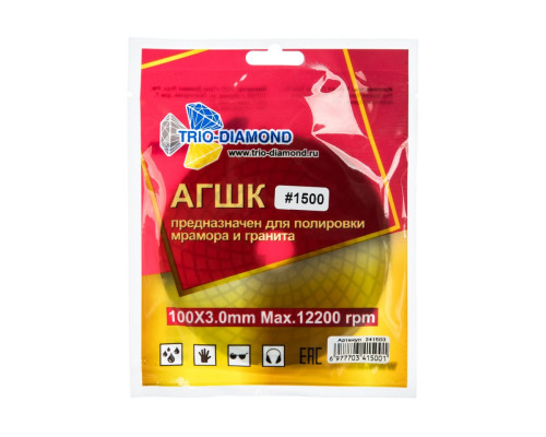 Круг алмазный гибкий шлифовальный Черепашка 100 № 1500 TRIO-DIAMOND 341500