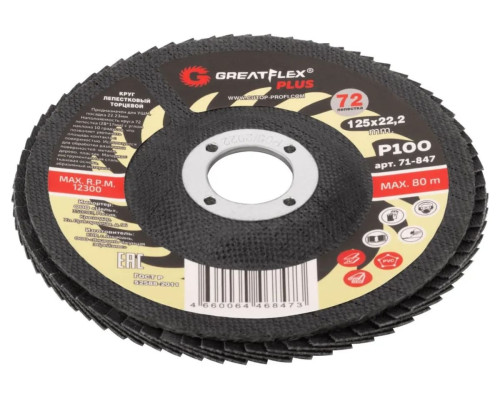 Круг лепестковый торцевой Plus 72 лепестка, 125x22.2 мм, P100 Greatflex 71-847