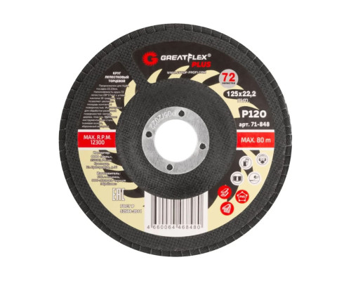 Круг лепестковый торцевой Plus 72 лепестка, 125x22.2 мм, P120 Greatflex 71-848