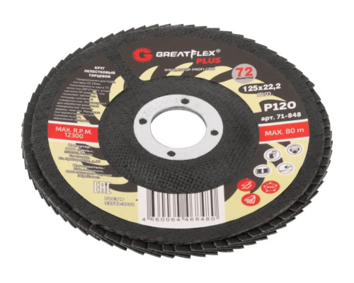 Круг лепестковый торцевой Plus 72 лепестка, 125x22.2 мм, P120 Greatflex 71-848