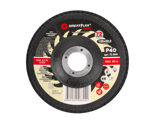 Круг лепестковый торцевой Plus 72 лепестка, 125x22.2 мм, P40 Greatflex 71-844