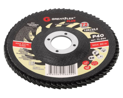Круг лепестковый торцевой Plus 72 лепестка, 125x22.2 мм, P40 Greatflex 71-844