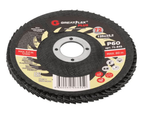 Круг лепестковый торцевой Plus 72 лепестка, 125x22.2 мм, P60 Greatflex 71-845
