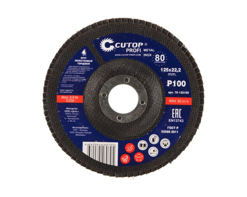 Круг лепестковый торцевой Profi 80 лепестков (125х22,2 мм; Р100) Cutop 70-125100