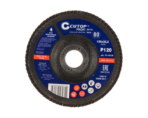 Круг лепестковый торцевой Profi 80 лепестков (125х22,2 мм; Р120) Cutop 70-125120