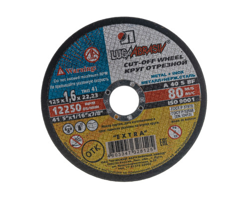 Круг отрезной (125х22.2 мм) по металлу Луга-Абразив 3612-125-1.6