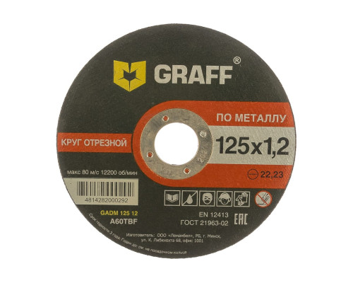 Круг отрезной по металлу (125x22.23х1.2 мм) GRAFF GADM 125 12 Круг отрезной по металлу (125x22.23х1.2 мм) GRAFF GADM 125 12